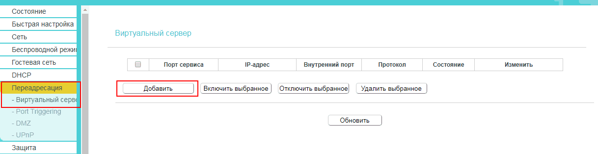 Новый tp-link-1